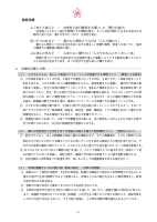 05★青南幼稚園経営計画改訂版.pdfの2ページ目のサムネイル