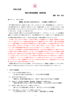 04　青南幼稚園経営計画.pdfの1ページ目のサムネイル