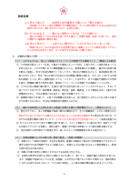 04　青南幼稚園経営計画.pdfの2ページ目のサムネイル