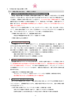 04　青南幼稚園経営計画.pdfの3ページ目のサムネイル