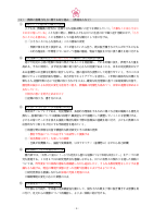 04　青南幼稚園経営計画.pdfの4ページ目のサムネイル