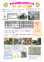 040603　ひよこ組ポスター.pdfの1ページ目のサムネイル