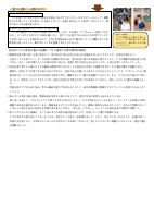 事例１「ヤゴとオタマジャクシ　２つの命をめぐり、葛藤する幼児と教師」.pdfの2ページ目のサムネイル