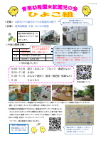 041206　ひよこ組ポスター.pdfの1ページ目のサムネイル