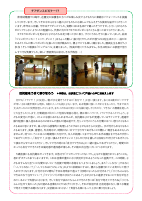ひよこ組通信 8.pdfの2ページ目のサムネイル