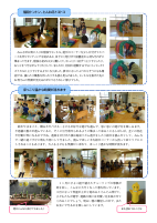 ひよこ組通信 9 (1).pdfの2ページ目のサムネイル