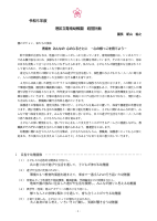 05★青南幼稚園経営計画改訂版.pdfの1ページ目のサムネイル