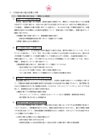 05★青南幼稚園経営計画改訂版.pdfの3ページ目のサムネイル