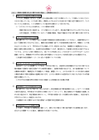 05★青南幼稚園経営計画改訂版.pdfの4ページ目のサムネイル