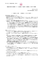 050208　令和4年度幼稚園評価報告　資料②自己評価（自由意見と園の意見）.pdfの1ページ目のサムネイル