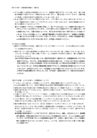 050208　令和4年度幼稚園評価報告　資料②自己評価（自由意見と園の意見）.pdfの2ページ目のサムネイル