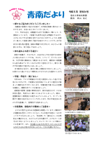 05　12月冬休み号　青南幼稚園　園だより(HP用） .pdfの1ページ目のサムネイル