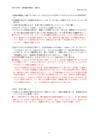 060205　資料⑥自由意見と園の考え　令和5年度幼稚園評価報告.pdfの2ページ目のサムネイル