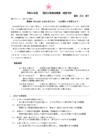 060404★令和６年度　青南幼稚園経営方針提出版 (2).pdfの1ページ目のサムネイル