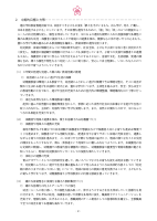 060404★令和６年度　青南幼稚園経営方針提出版 (2).pdfの2ページ目のサムネイル