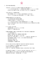060404★令和６年度　青南幼稚園経営方針提出版 (2).pdfの3ページ目のサムネイル