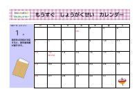 みなときっずなびカレンダーR６ 1.pdfの4ページ目のサムネイル