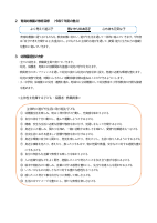 R7年度経営計画 (1).pdfの2ページ目のサムネイル