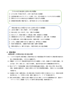 R7年度経営計画 (1).pdfの3ページ目のサムネイル