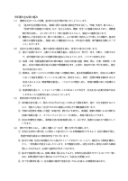 R7年度経営計画 (1).pdfの4ページ目のサムネイル