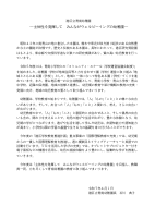 園長挨拶.pdfの1ページ目のサムネイル