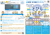 02_「港区版 架け橋期のカリキュラム」リーフレット.pdfの1ページ目のサムネイル