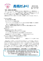 ７月号　巻頭言.pdfの1ページ目のサムネイル