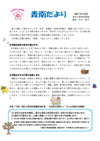 ９月号　巻頭言.pdfの1ページ目のサムネイル