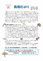 11月園だより巻頭言.pdfの1ページ目のサムネイル
