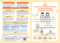 令和８年度港区立幼稚園園児募集要項（英文）ＰＤＦ.pdfの1ページ目のサムネイル