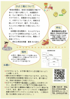 ひよこ組３学期予定.pdfの2ページ目のサムネイル