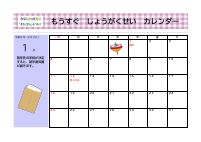 令和７年度　みなときっずなびカレンダー.pdfの2ページ目のサムネイル