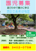 園児募集ポスター（遊具）.pdfの1ページ目のサムネイル