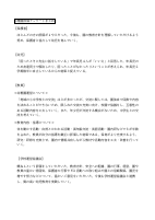 幼稚園評価アンケートまとめ（HP版）.pdfの1ページ目のサムネイル