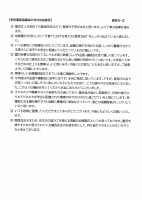 学校運営協議会自由意見.pdfの1ページ目のサムネイル