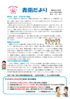 ２月号　巻頭言.pdfの1ページ目のサムネイル