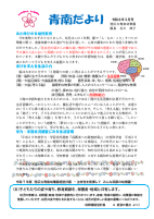 ３月号　巻頭言.pdfの1ページ目のサムネイル