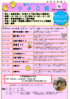 R8　ひよこ組ポスター（1学期）.pdfの1ページ目のサムネイル