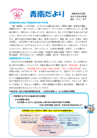 5月号　巻頭言.pdfの1ページ目のサムネイル