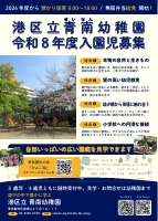 青南幼稚園_入園募集.pdfの1ページ目のサムネイル
