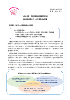 R8年度経営計画(青南幼稚園）.pdfの1ページ目のサムネイル