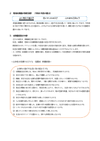 R8年度経営計画(青南幼稚園）.pdfの2ページ目のサムネイル