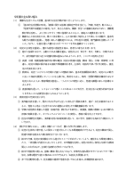 R8年度経営計画(青南幼稚園）.pdfの4ページ目のサムネイル
