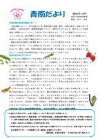６月号　巻頭言.pdfの1ページ目のサムネイル