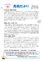 ９月号　巻頭言.pdfの1ページ目のサムネイル