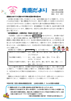 １０月号　巻頭言.pdfの1ページ目のサムネイル