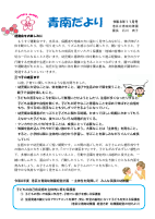 １１月号　巻頭言.pdfの1ページ目のサムネイル